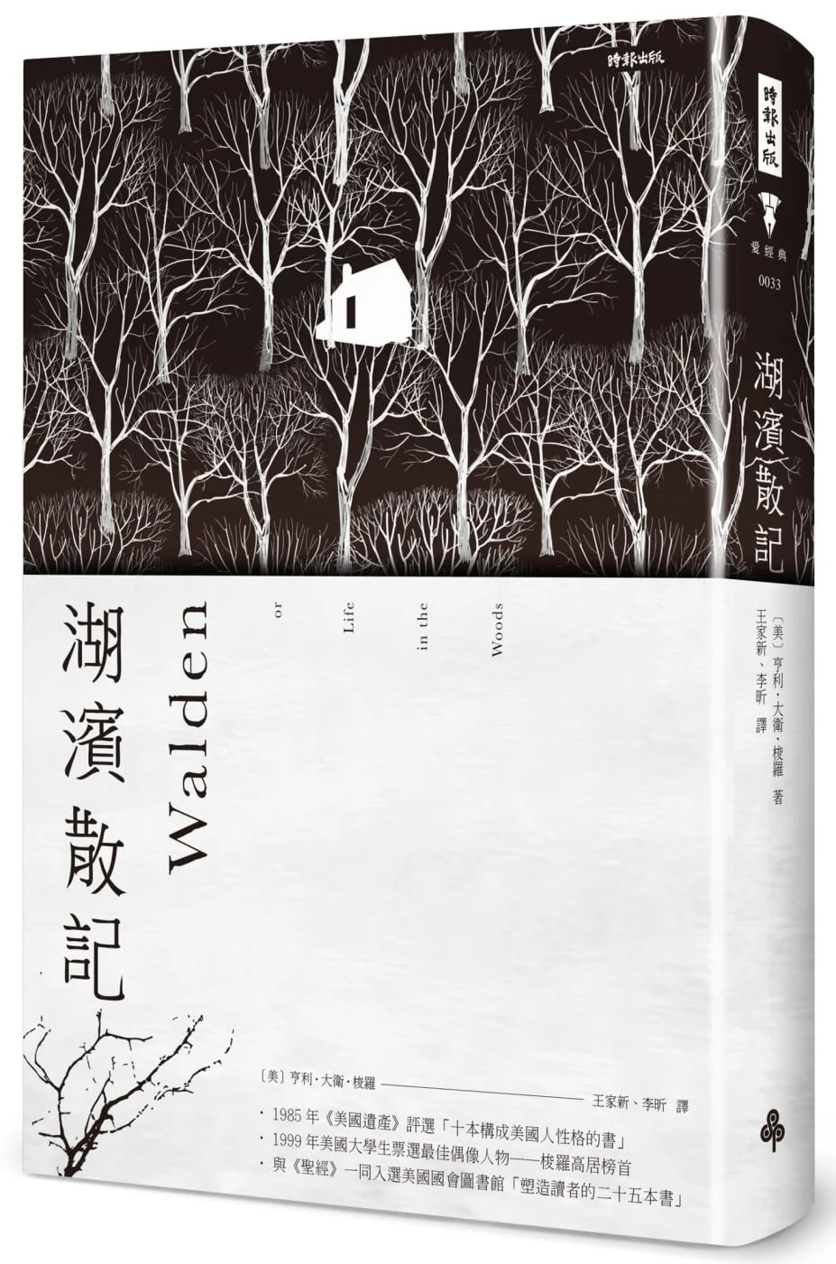 Books 中文書 > Fiction 文學小説