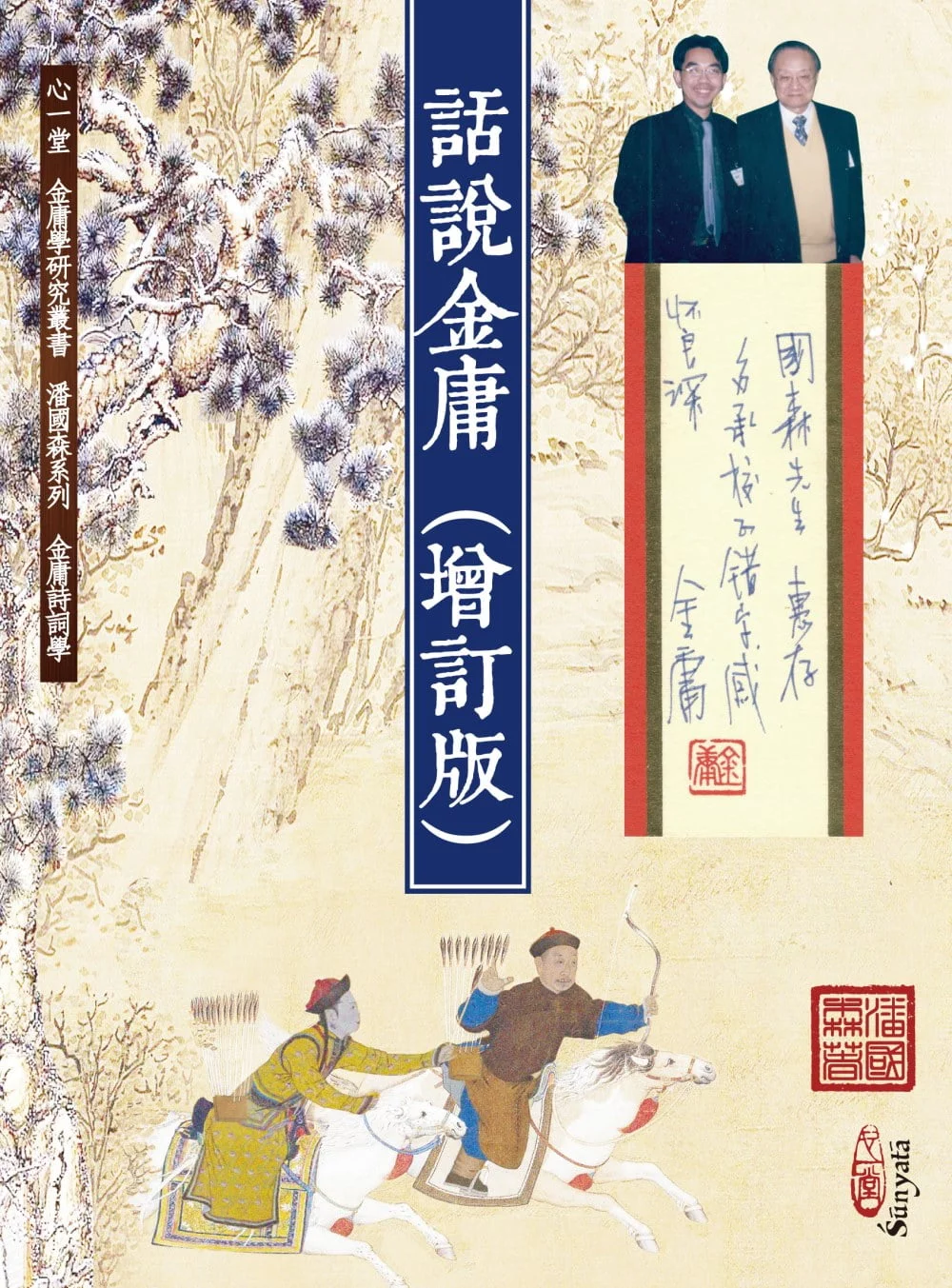 Books 中文書 > Fiction 文學小説