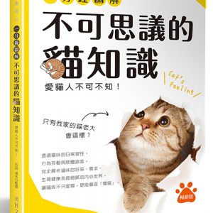 Books 中文書 > Life Style 生活風格