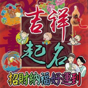 Books 中文書 > Religion 宗教命理