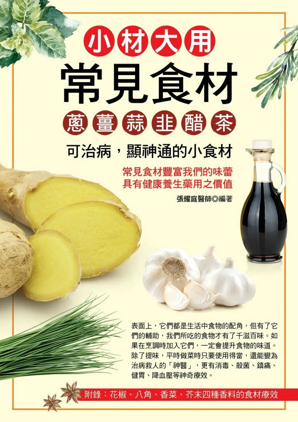 Books 中文書 > Health 健康養生
