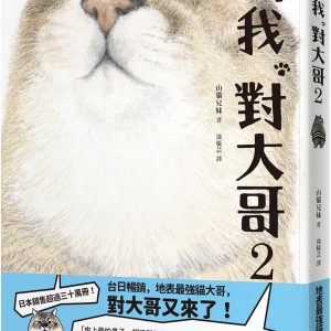 Books 中文書 > Life Style 生活風格