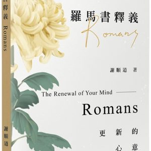 Books 中文書 > Religion 宗教命理