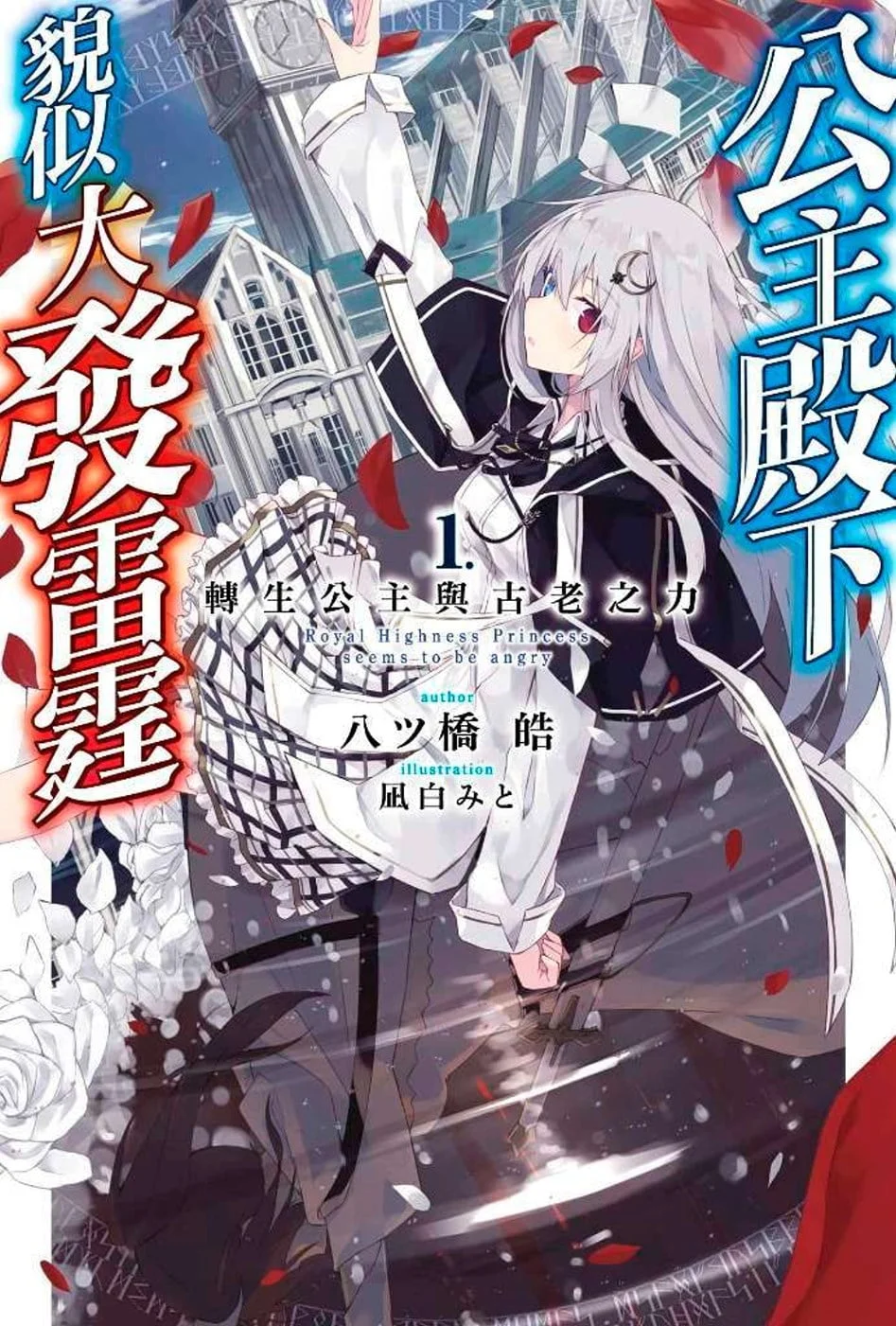 Books 中文書 > Light Novel 輕小説