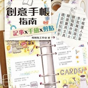 Books 中文書 > Life Style 生活風格