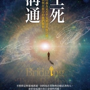 Books 中文書 > Religion 宗教命理
