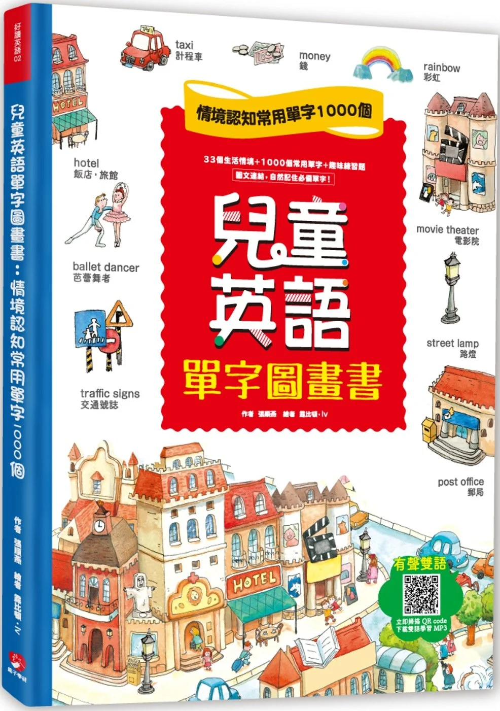 Books 中文書 > Kids Books 青少童書