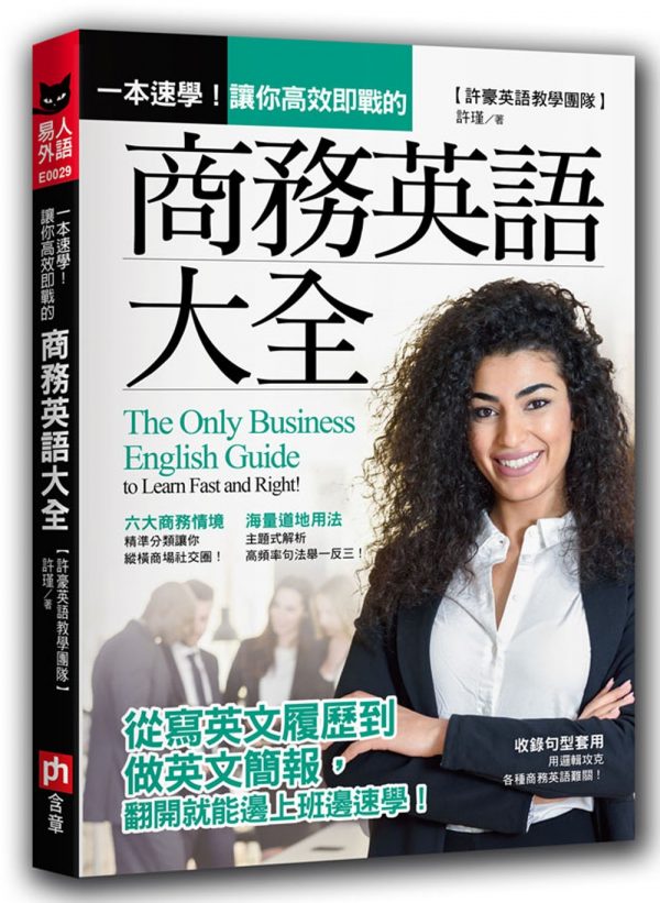 Books 中文書 > Language 語言學習