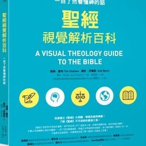 Books 中文書 > Religion 宗教命理