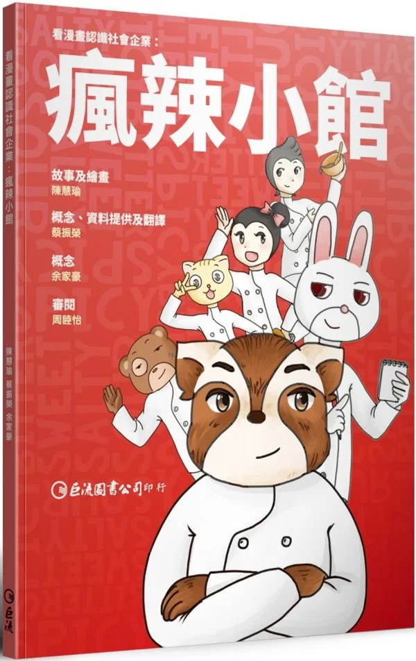 Books 中文書 > Social Science 社會科學