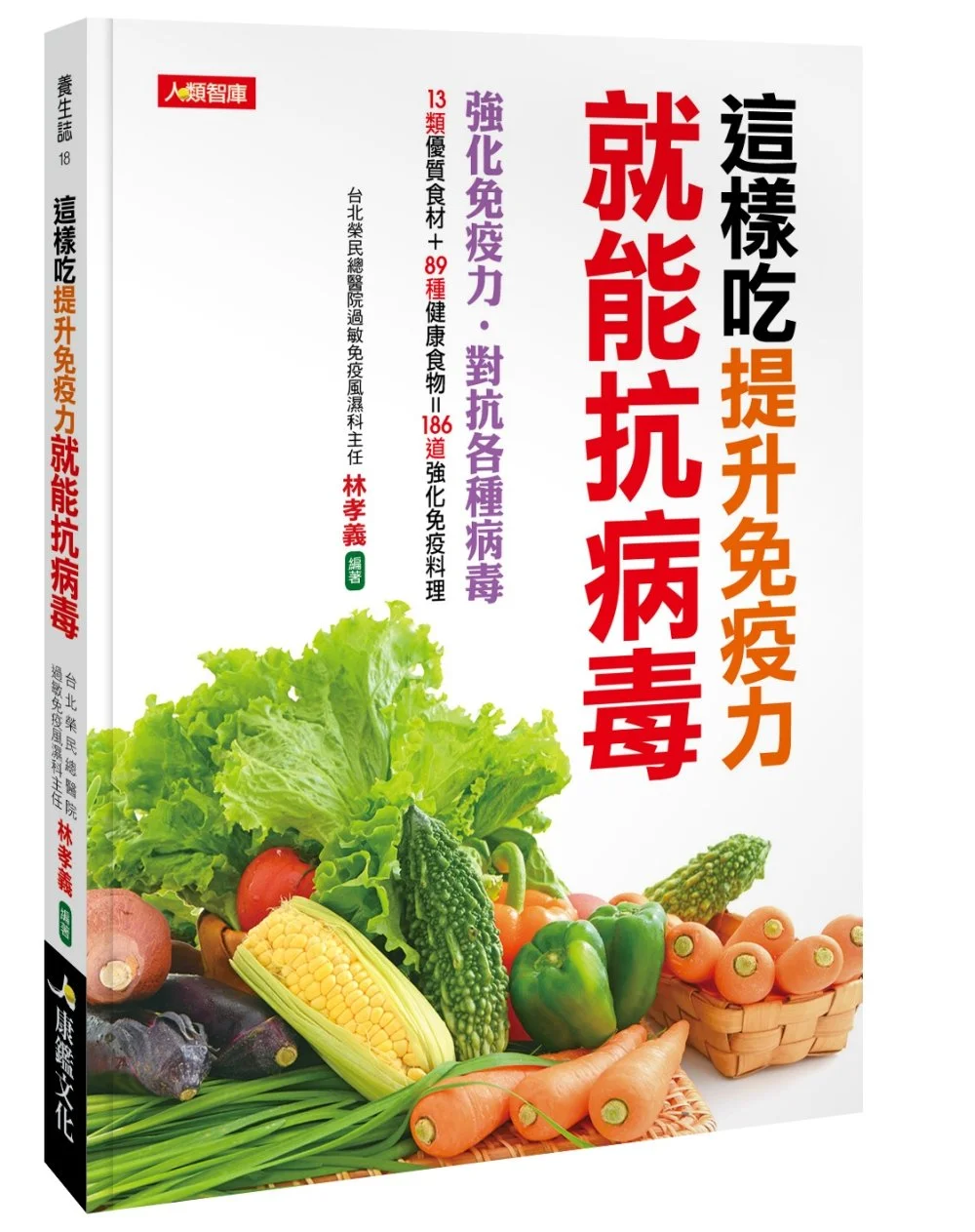 Books 中文書 > Health 健康養生