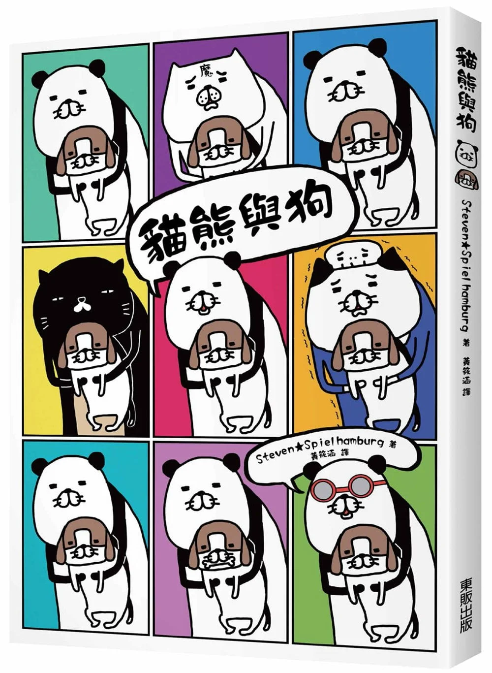 貓熊與狗 Books 中文書 > Manga 漫畫