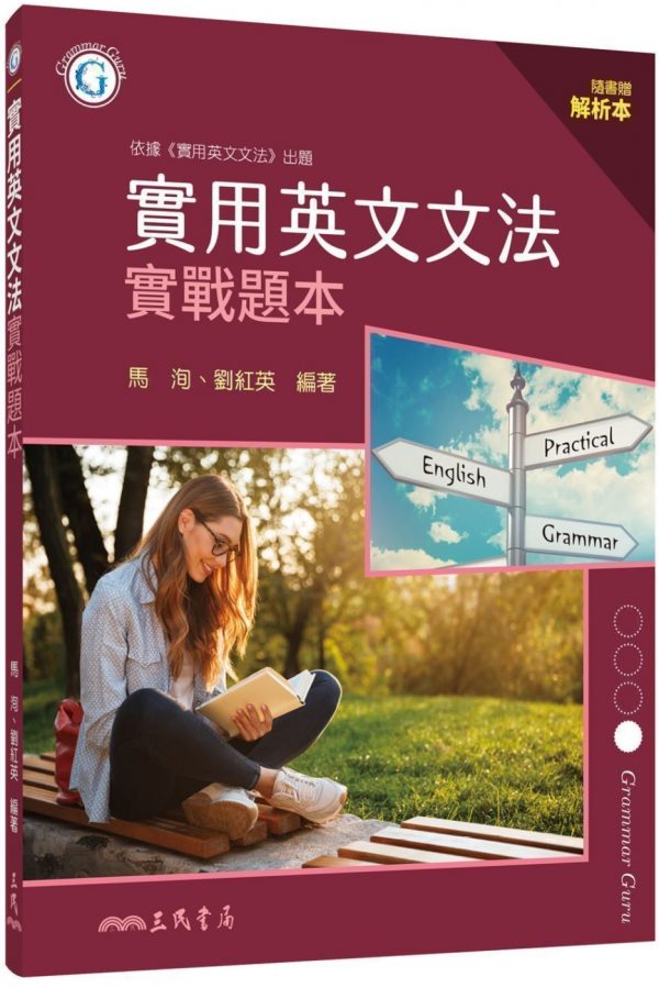 Books 中文書 > Language 語言學習