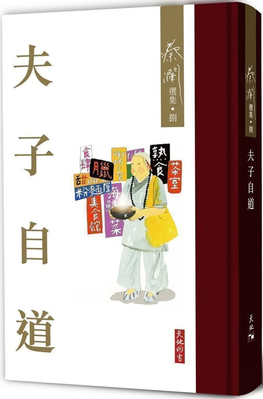 Books 中文書 > Fiction 文學小説