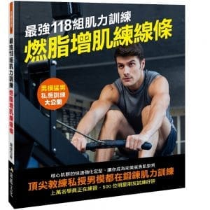 Books 中文書 > Life Style 生活風格