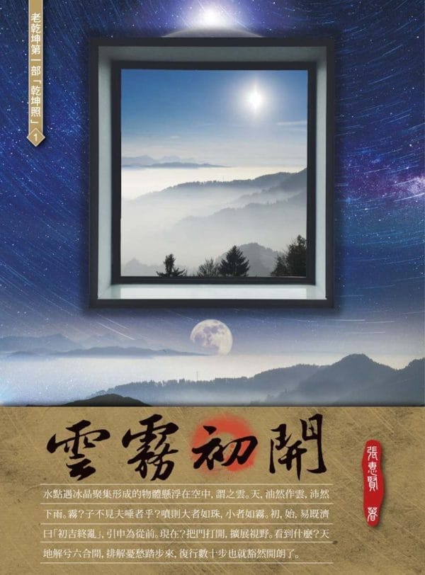 Books 中文書 > Religion 宗教命理