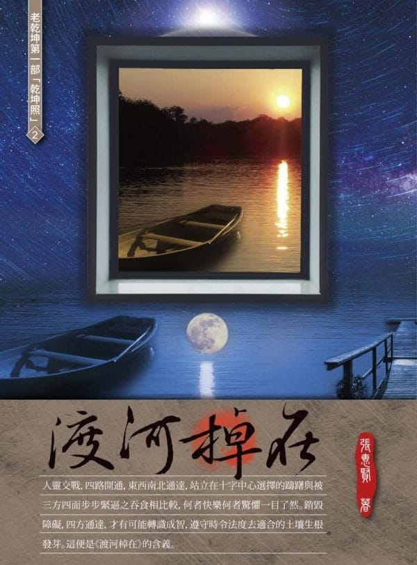 Books 中文書 > Religion 宗教命理