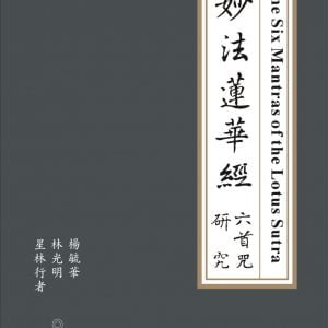 Books 中文書 > Religion 宗教命理