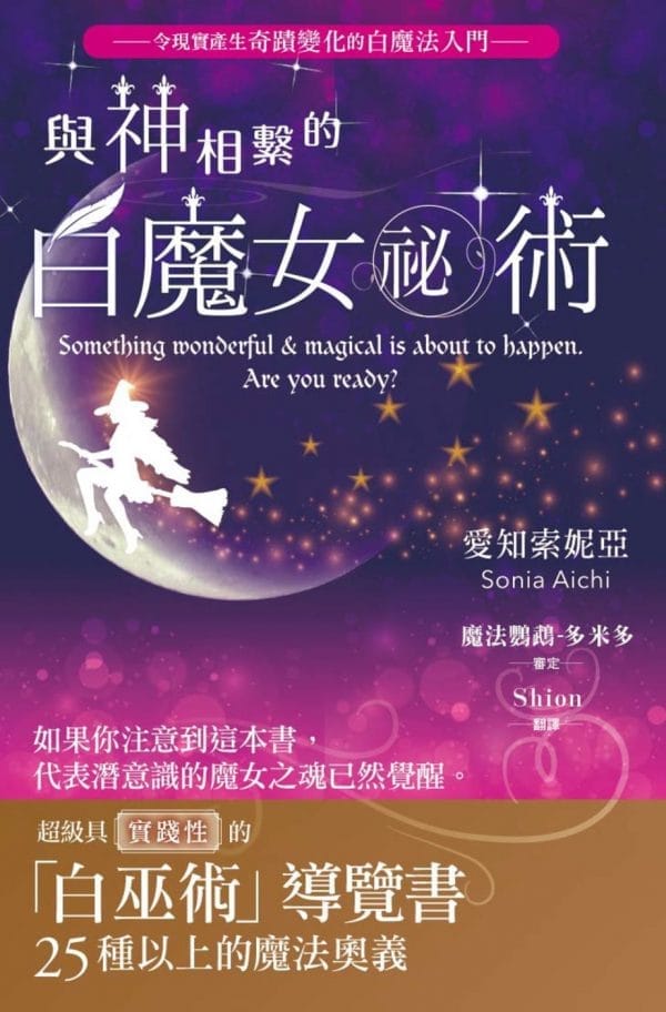 Books 中文書 > Religion 宗教命理