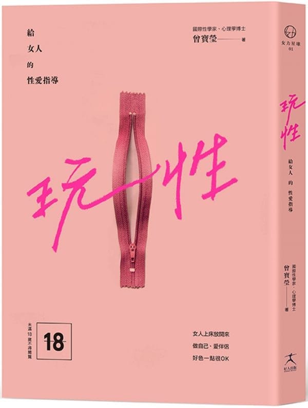 Books 中文書 > Life Style 生活風格