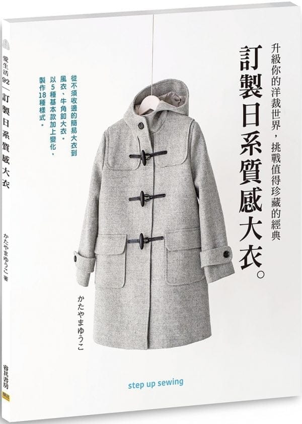 Books 中文書 > Life Style 生活風格