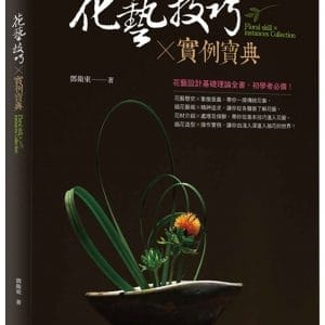 Books 中文書 > Life Style 生活風格