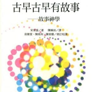 Books 中文書 > Religion 宗教命理