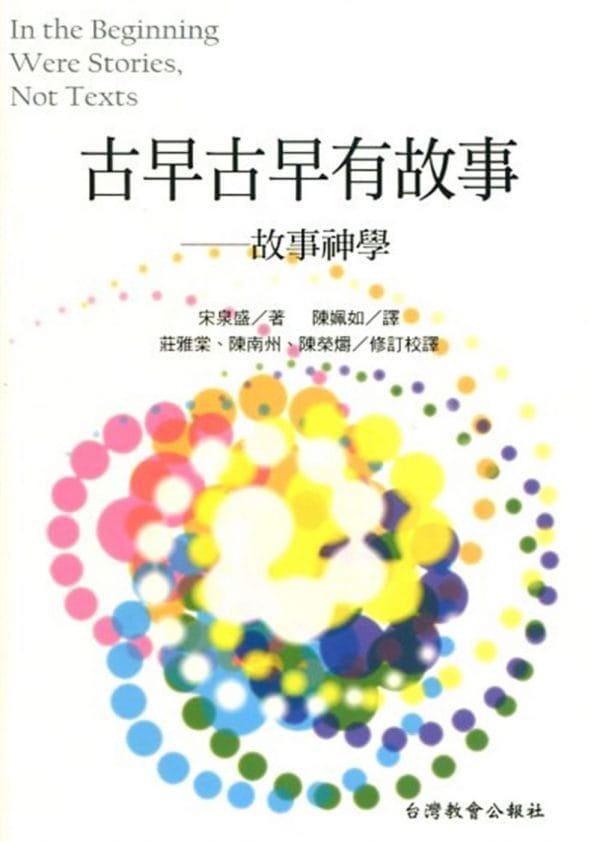 Books 中文書 > Religion 宗教命理
