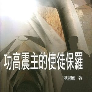 Books 中文書 > Religion 宗教命理