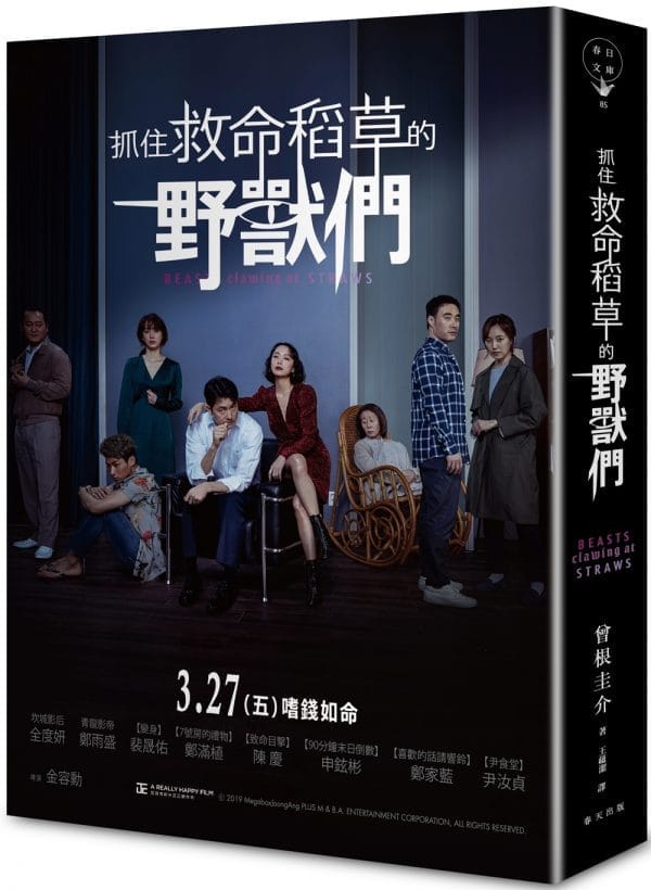 Books 中文書 > Fiction 文學小説