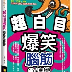 Books 中文書 > Life Style 生活風格