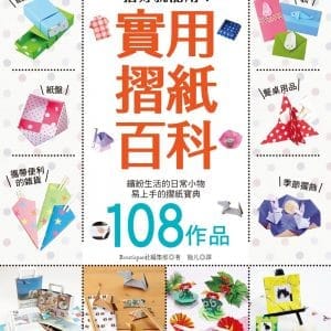 Books 中文書 > Life Style 生活風格