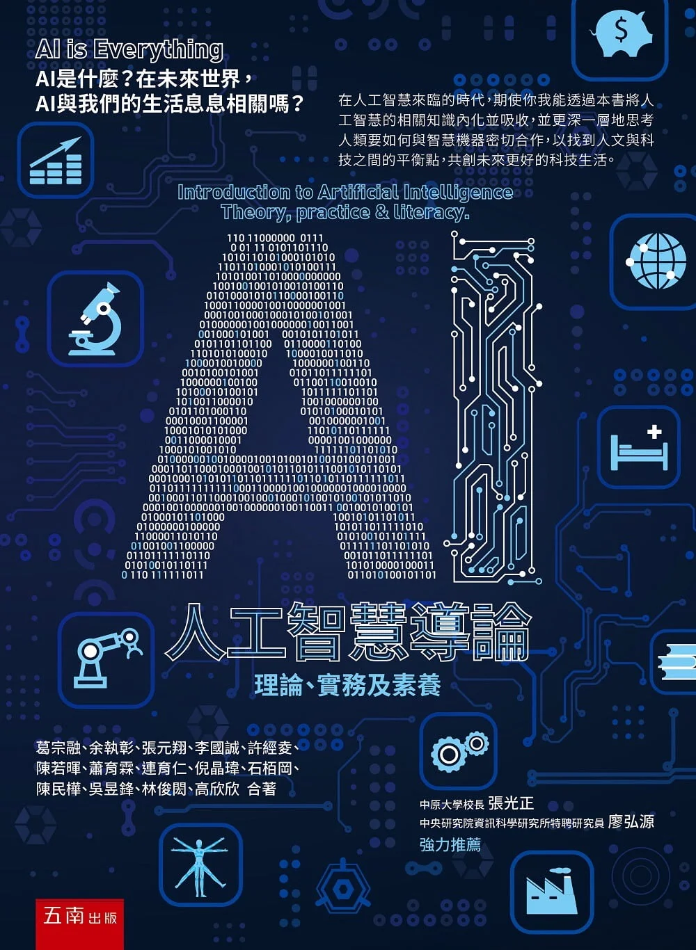 Books 中文書 > Computer Science 電腦資訊