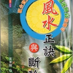 Books 中文書 > Religion 宗教命理