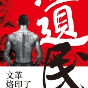 Books 中文書 > Humanities 人文史地