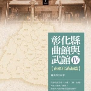 Books 中文書 > Humanities 人文史地