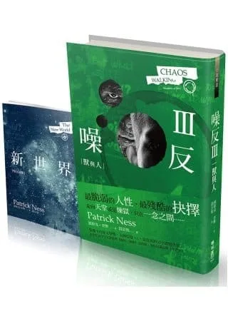 噪反Ⅲ：獸與人