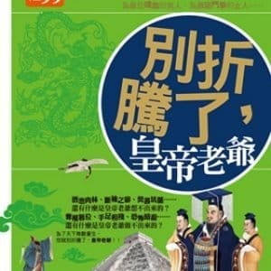 Books 中文書 > Humanities 人文史地