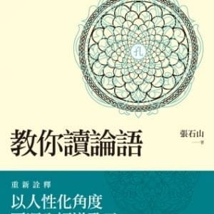 Books 中文書 > Humanities 人文史地