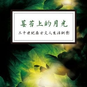 Books 中文書 > Humanities 人文史地