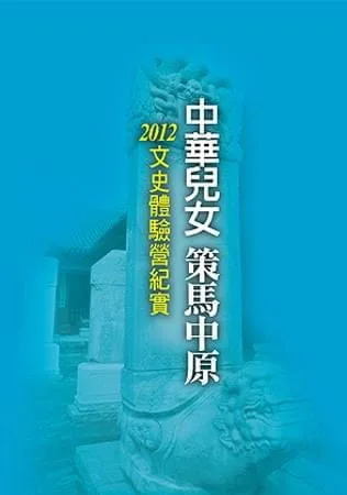 Books 中文書 > Humanities 人文史地