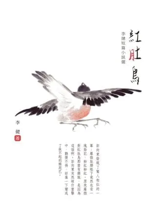 Books 中文書 > Fiction 文學小説