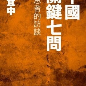 Books 中文書 > Social Science 社會科學