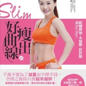 瘦出好曲線