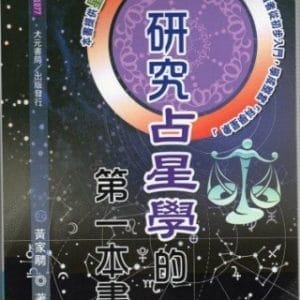 Books 中文書 > Religion 宗教命理