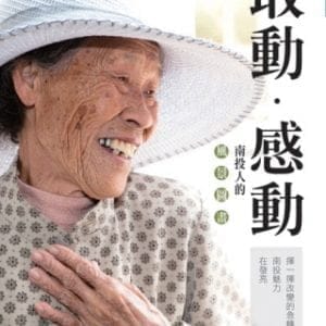 Books 中文書 > Humanities 人文史地