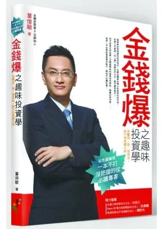 Books 中文書 > Business 商業理財