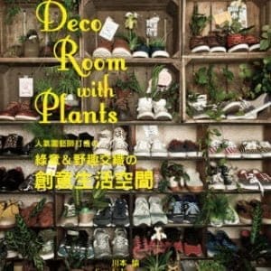 Books 中文書 > Life Style 生活風格