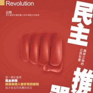 Books 中文書 > Social Science 社會科學