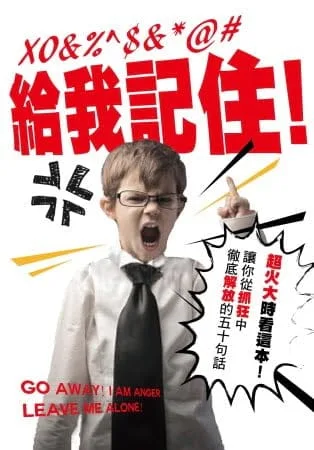 Books 中文書 > Inspiration 心理勵志